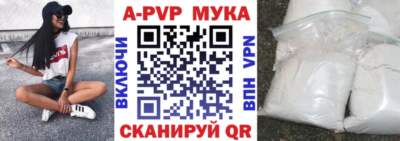 Купить закладки  Соль-Илецк  А ПВП VHQ 