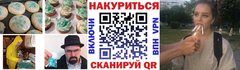 Canna-Cookies конопля Соль-Илецк