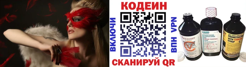 Купить где  Соль-Илецк  Кодеиновый сироп Lean напиток Lean (лин) 